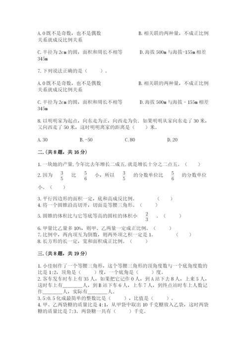 浙江省【小升初】2023年小升初数学试卷附参考答案（夺分金卷）.docx