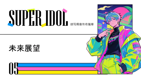 霓虹色City PoP风团队介绍PPT模板