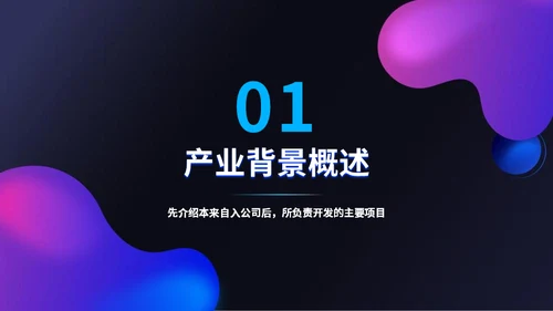 设计总结汇报抽象风格通用PPT模板