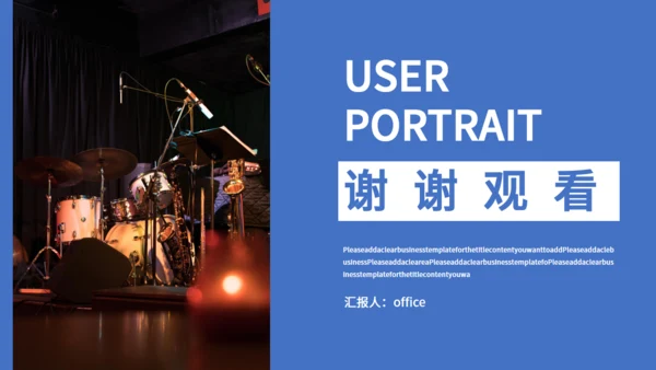 歌手乐队个人简历通用PPT模板