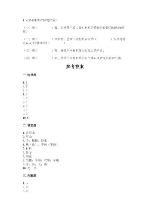 教科版科学二年级上册期末考试试卷带答案（最新）.docx