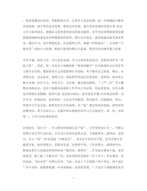 精编学做合格教师范文心得体会.docx