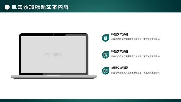 中国农业银行年中工作总结通用PPT模板