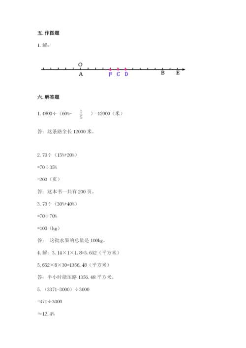 广河县六年级下册数学期末测试卷标准卷.docx