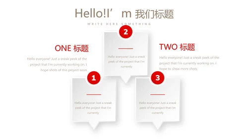 红色喜庆婚庆公司婚礼策划动态PPT