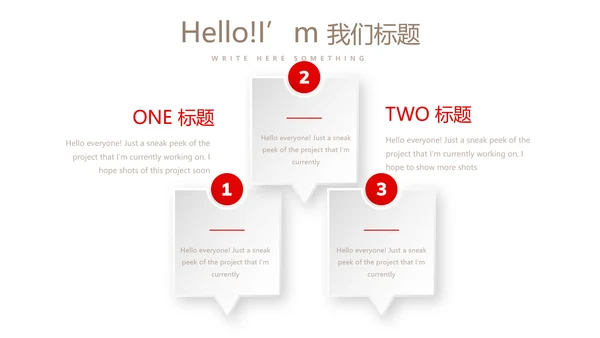 红色喜庆婚庆公司婚礼策划动态PPT