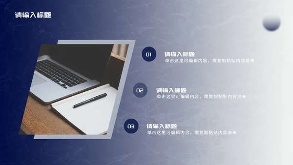 蓝白渐变商务年终总结PPT模板