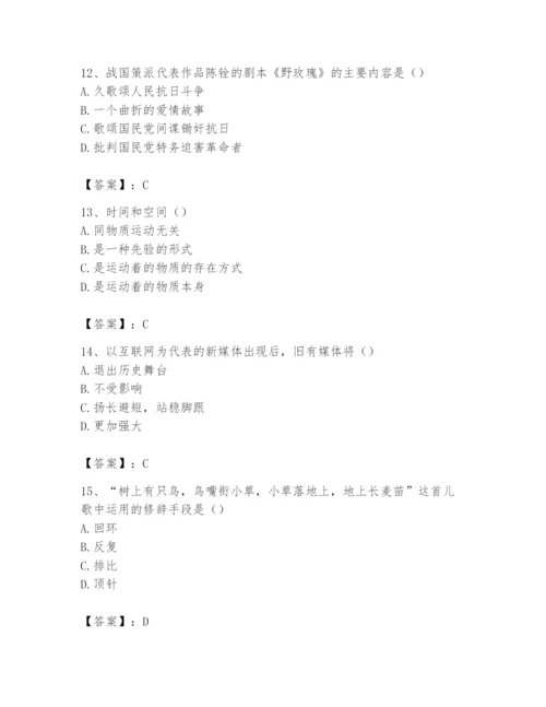 2024年国家电网招聘之文学哲学类题库含完整答案（全优）.docx