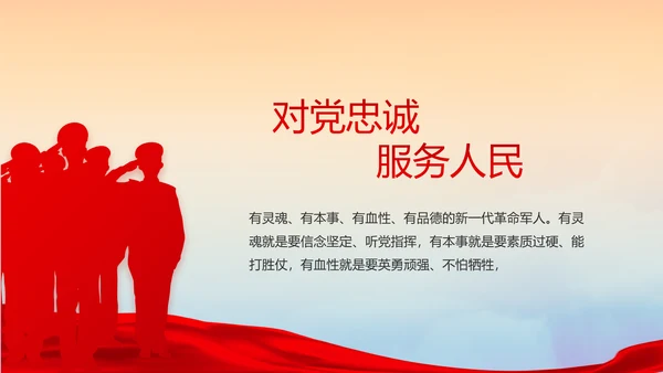 致敬八一建军节部队军事动态PPT