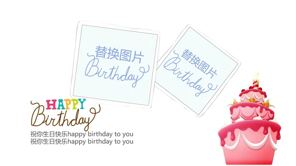 生日快乐电子相册动态PPT模板