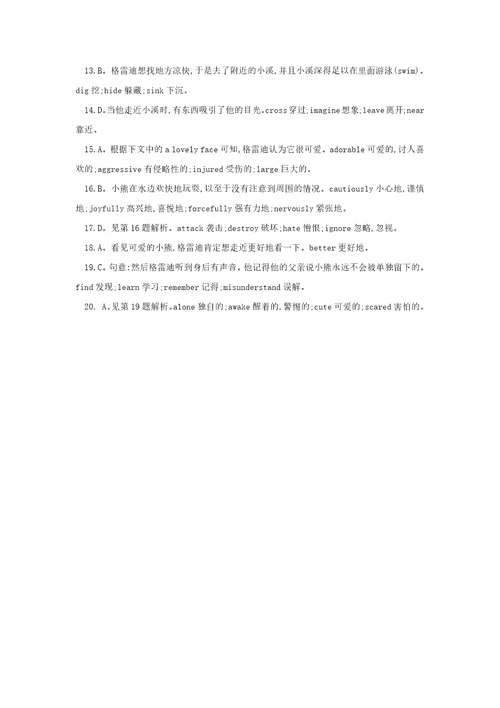 江苏省启东中学20182019学年高一英语暑假作业第21天M4U2词汇含解析牛津译林版