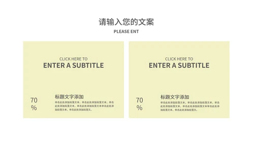 黄色中国风水彩山水国学传统文化教育PPT模板