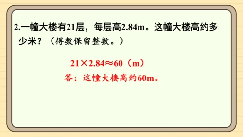 人教版五上第一单元练习三 课件