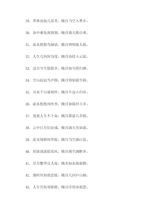 西江晓月对联
