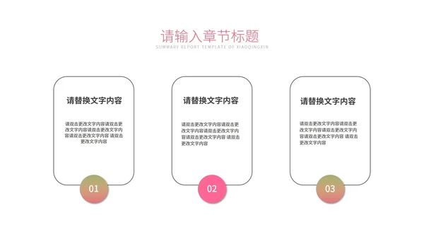绿色小清新植物工作总结汇报PPT模板