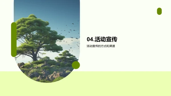 绿行行动，未来可期