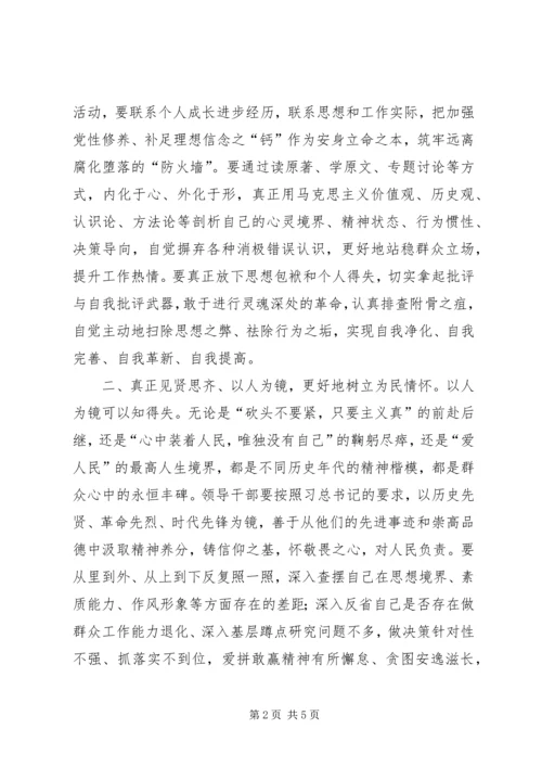 学习三个面向的心得体会 (3).docx