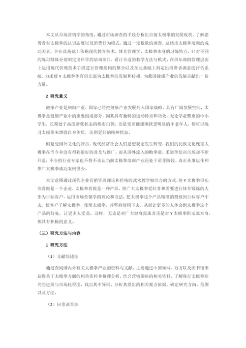 论文草稿版 03.docx