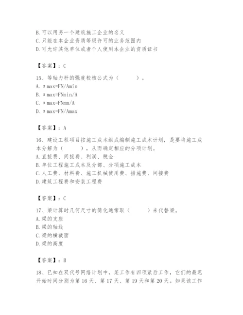 2024年材料员之材料员基础知识题库及参考答案【巩固】.docx