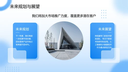 蓝色简约风季度工作总结报告PPT模板