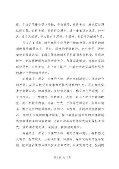 坚定服务宗旨坚守为公情怀心得体会3篇 (2).docx