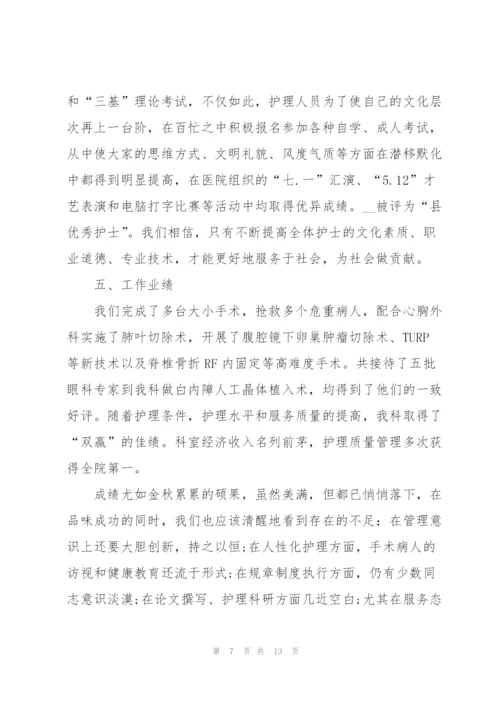 护士入职工作心得总结.docx