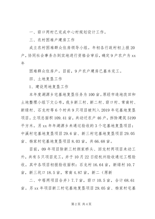 年度村镇建设办工作总结及主要工作计划 (3).docx