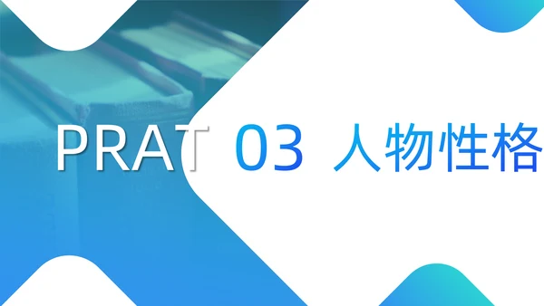 创意简约风读书分享座谈会通用PPT模板