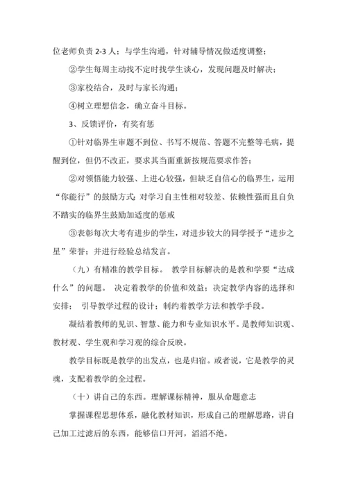 新课标新教材新高考新策略.docx