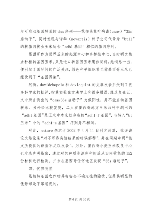 自然辨证法心得体会 (2).docx