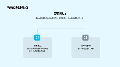 物联网驱动的牧业革新