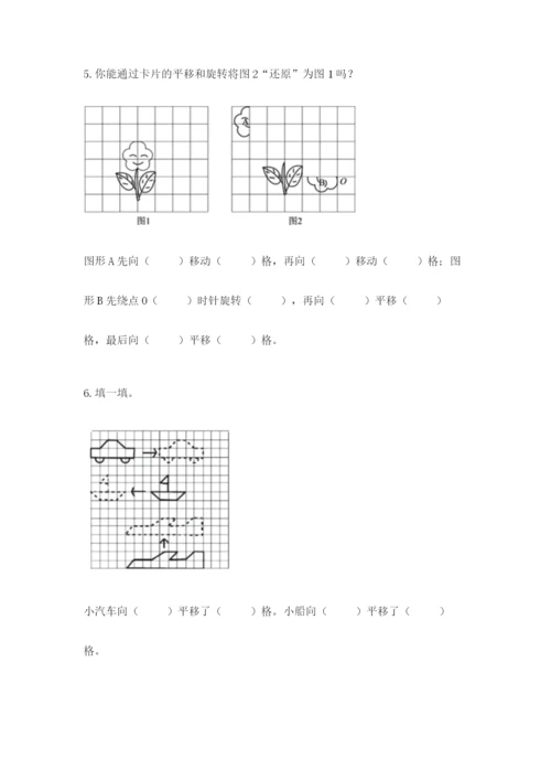北师大版六年级下册数学期末测试卷精品（综合题）.docx