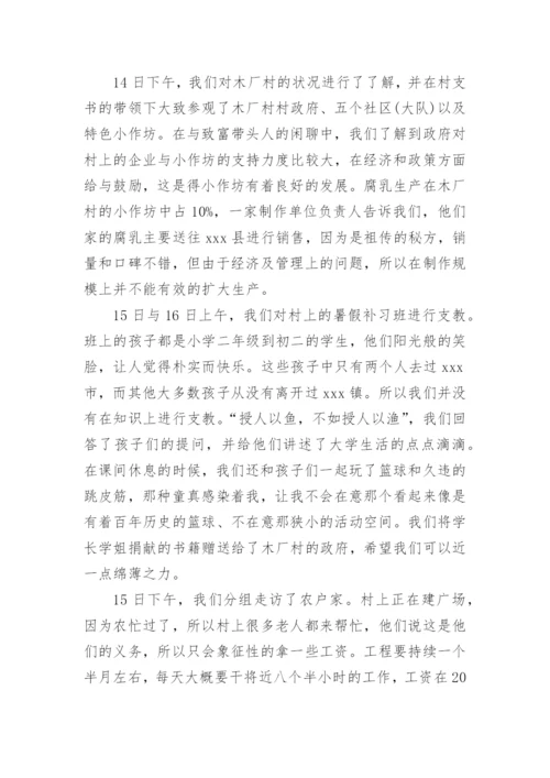 法学毕业论文8000字.docx