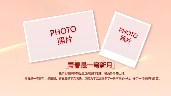 红色签约仪式启动大会战略合作策划PPT模板