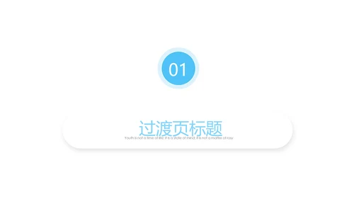 蓝色极简时尚医疗行业ppt动态模板