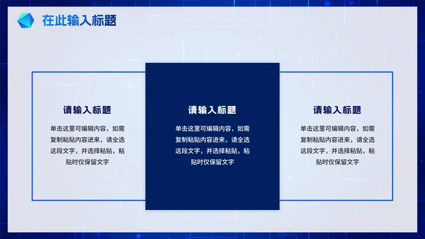 蓝色渐变商务科技风PPT模板