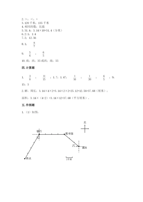 2022六年级上册数学期末考试试卷及参考答案一套.docx