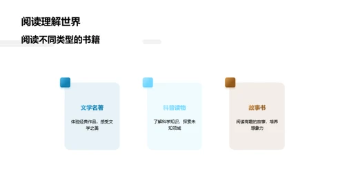 语文春蕾：我们的启蒙之旅