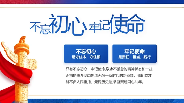 党建党支部工作总结汇报计划PPT党课