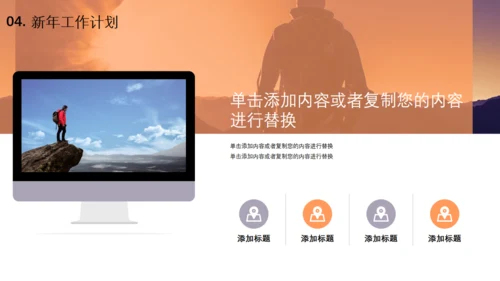 努力超越追求卓越夕阳下励志通用PPT模板