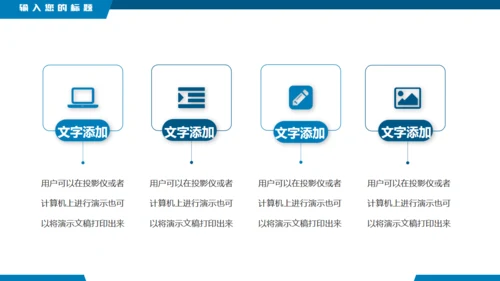 时事新闻热点，新闻直播间播报通用PPT模板