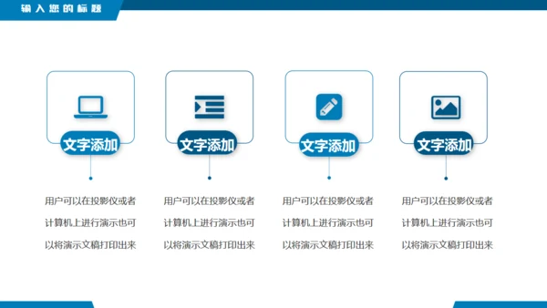 时事新闻热点，新闻直播间播报通用PPT模板