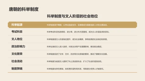 橙色复古风《长恨歌》的历史背景解读PPT模板