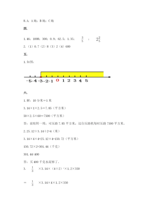 实用小学数学青岛版六年级下册期末测试卷带答案（轻巧夺冠）.docx