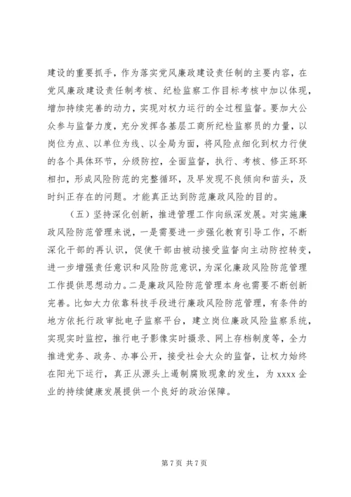 企业发展调研报告.docx