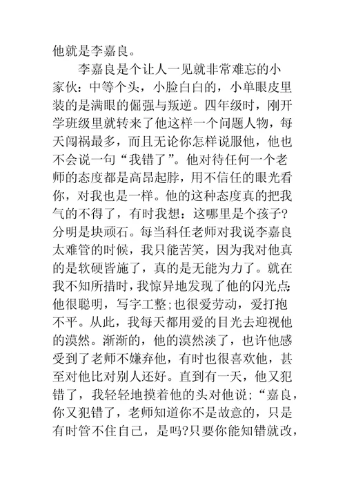 班级管理教育故事案例演讲稿-班主任班级管理演讲稿