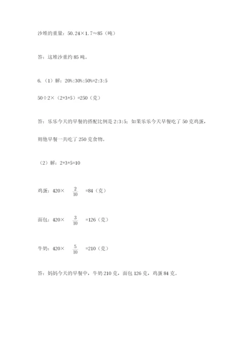 海南省【小升初】2023年小升初数学试卷【夺冠系列】.docx