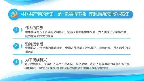 蓝色大气党建党支部年终工作汇报PPT