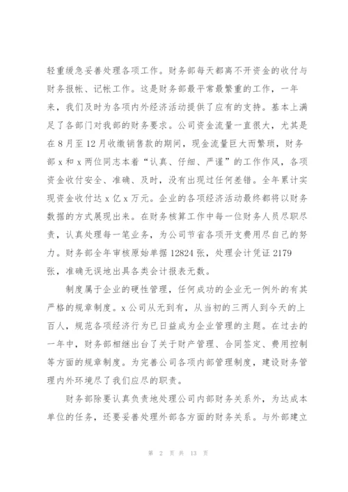 装饰公司财务年度工作总结.docx