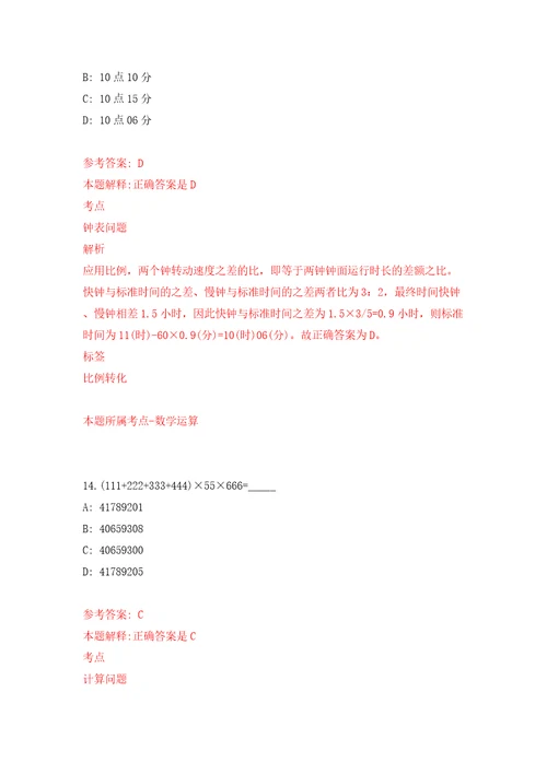 2022云南红河州石屏县卫健系统事业单位校园招聘7人模拟试卷附答案解析第7版